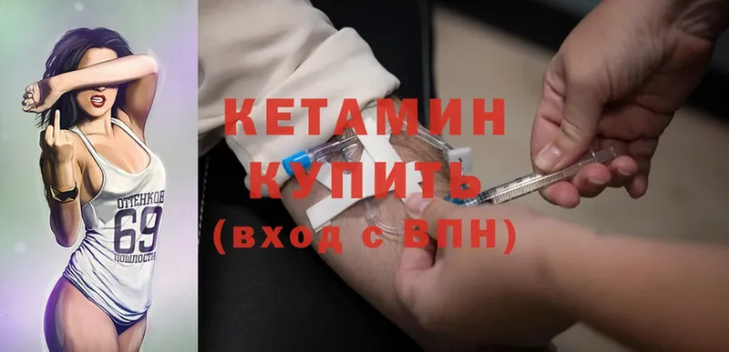 КЕТАМИН VHQ  купить наркотик  Пермь 