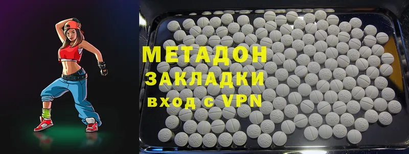 МЕТАДОН methadone  Пермь 